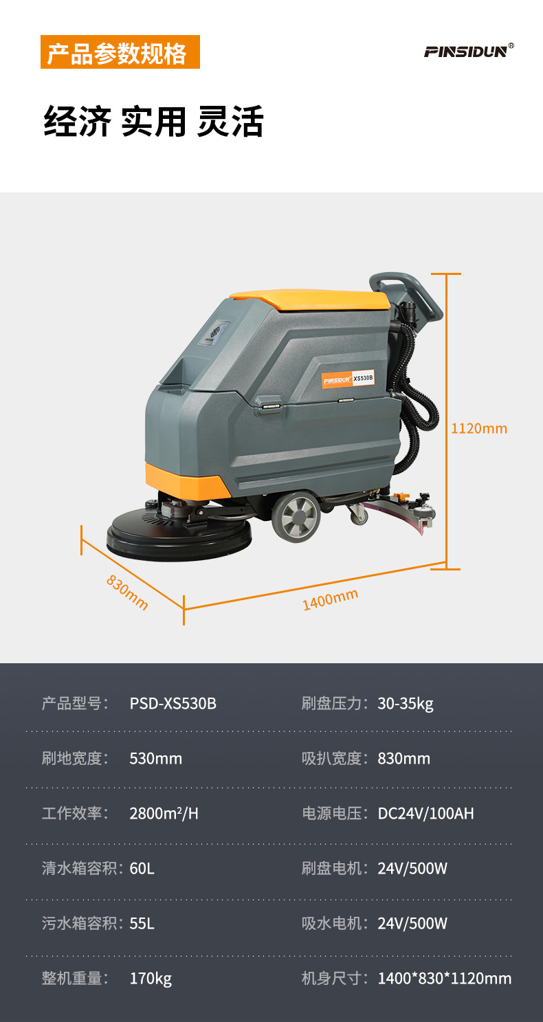 洗地機，掃地機，工業(yè)吸塵器，高壓清洗機，洗掃一體機，駕駛式洗地機，手推式洗地機，駕駛式掃地機，手推式掃地機，商用吸塵器，長沙洗地機，長沙掃地機，長沙高壓清洗機，湖南工業(yè)吸塵器，湖南掃地機，湖南高壓清洗機，湖南工業(yè)吸塵器，出租洗地機，租賃洗地機，租洗地機，長沙洗地機出租，湖南洗地機出租，長沙洗地機租賃，湖南洗地機租賃